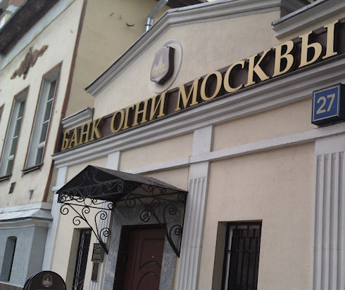Банк Огни Москвы