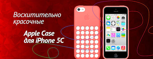 Чехлы для iPhone – доступная индивидуальность