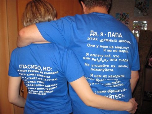 Что делать, если на футболке надоела надпись