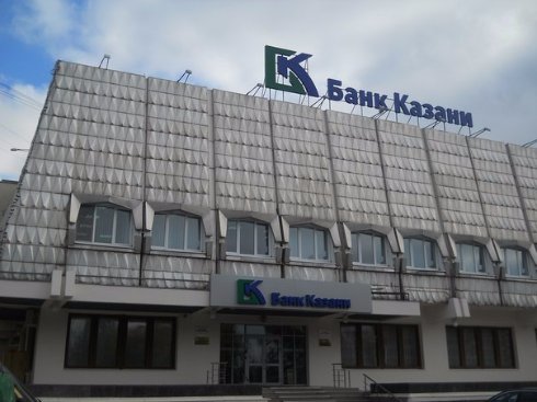 Что могут предложить сегодня банки Казани?