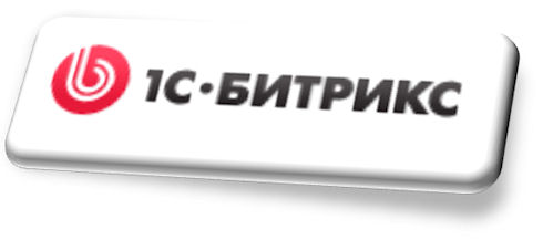 CMS система 1-С Битрикс