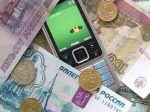 Деньги по телефону