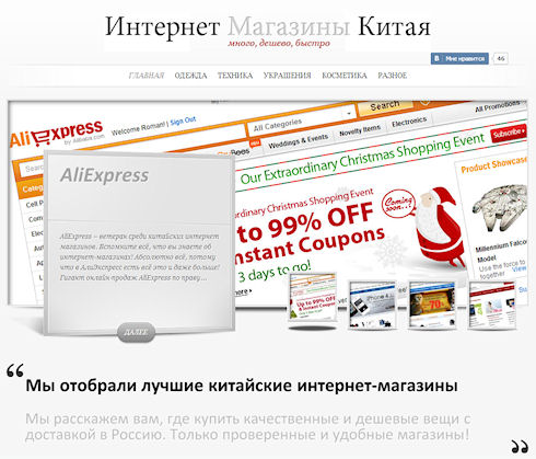 Электроника из Китая – выгодные цены интернет-магазинов