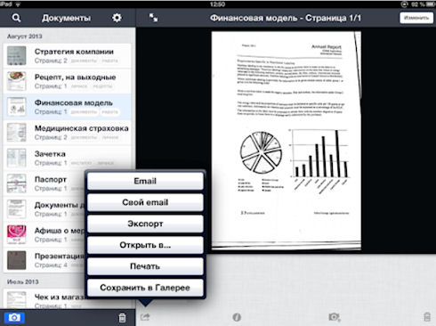 ABBYY FineScanner для планшетов Apple® превращает iPad в мобильный сканер