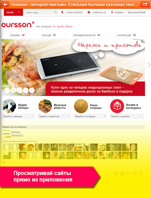 FreeSales - все купоны на скидки интернет-магазинов в одном месте!