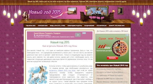 Год Козы 2015 – новогодние сайты (III)