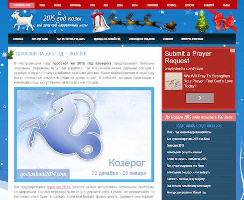 Гороскоп на 2015 год - Козерог