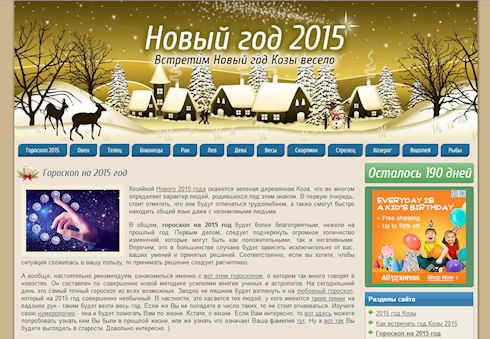 Гороскоп на 2015 год