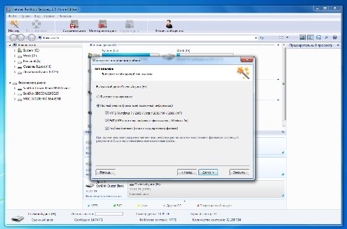Программа Hetman Partition Recovery – Безупречная работа!