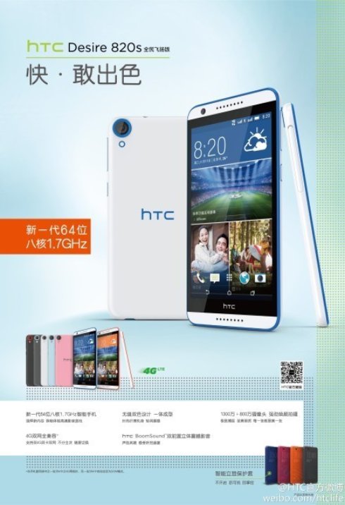 Презентация 64-битного смартфона Desire 820s от HTC