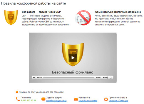 И вот Free-lance уже не Free