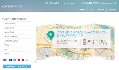 Ремонт iPhone в iLoveService – выгодно, быстро, надежно!