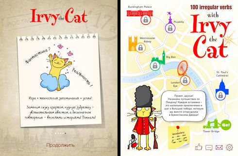 Irvy theCat облегчит запоминание неправильных глаголов