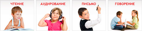 Как быстро выучить английский