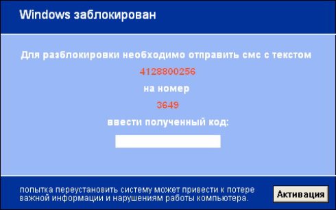 Как избавиться от вируса-вымогателя?