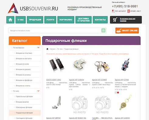 Как сделать подарочную флешку в условиях ограниченного времени и финансов.