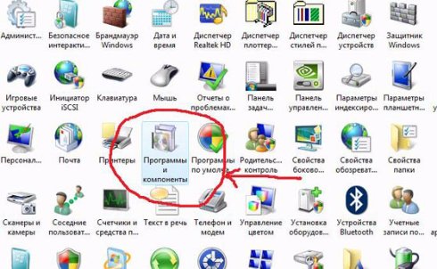 Как удалять программы?