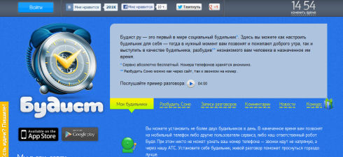 Кто такие будисты?