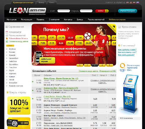 Мобильные спортивные ставки букмекерской конторы Leonbets