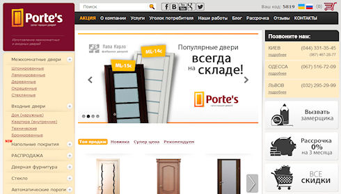 Лучшая дверная компания года