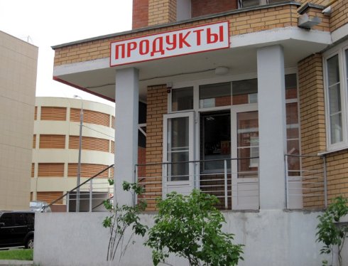 Магазин шаговой доступности