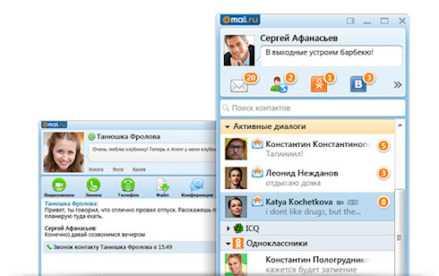 Mail.Ru Агент