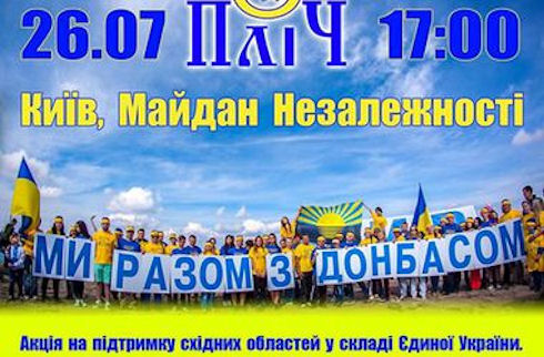 Майдановцы поддержат жителей Донбасса