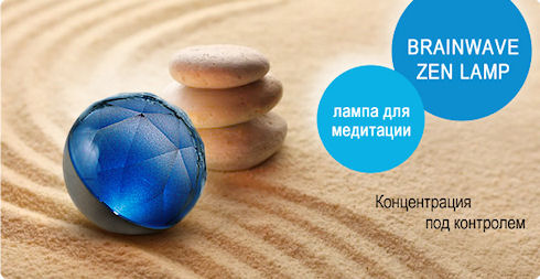 Нейроконтроллеры Mindwave - играем и учимся усилием мысли