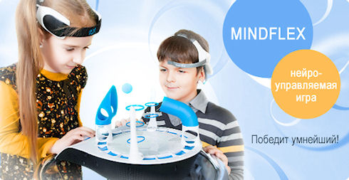 Нейроконтроллеры Mindwave - играем и учимся усилием мысли