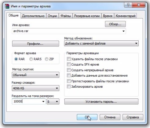 Многотомные архивы Winrar