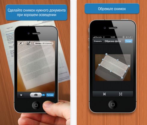 ABBYY FineReader становится мобильным