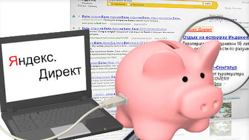Интересные моменты контекстной рекламы Yandex.Директ