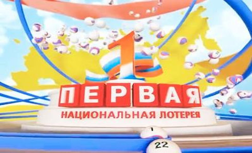 1 национальная лотерея – миллион в обмен на 50 рублей!
