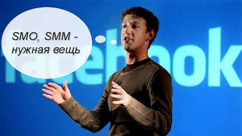SMO: понятие и основные правила