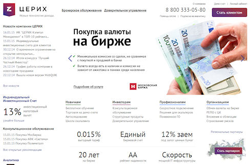 Партнерские программы Компании «ЦЕРИХ Кэпитал Менеджмент»: Новые возможности