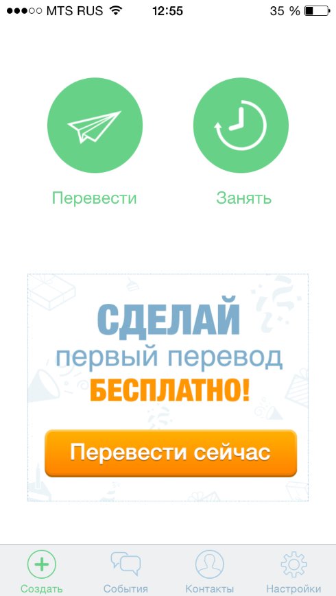Payber – мультифункциональный мессенджер для общения и денежных переводов