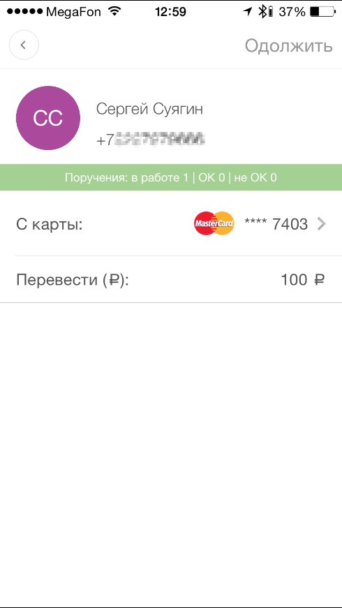 Payber – мультифункциональный мессенджер для общения и денежных переводов