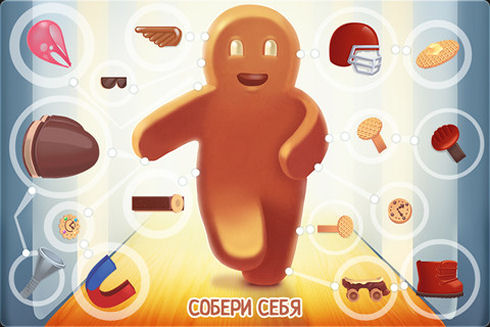 Печенька для iOS