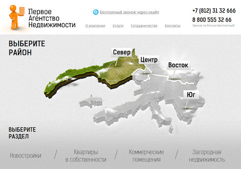 Первое Агентство Недвижимости и новостройки Центрального района Петербурга