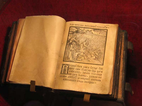 История появления первой книги