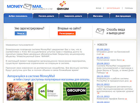 Платежная система MoneyMail