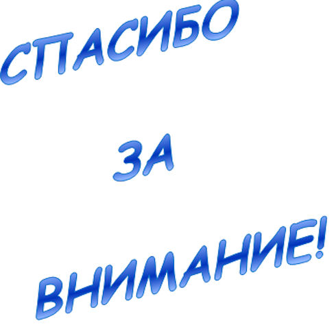 Свободно распространяемые программы