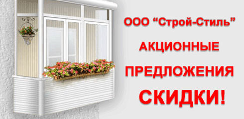 Пластиковые окна и их преимущества