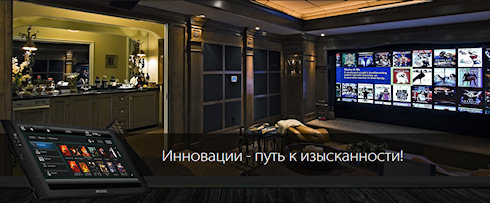 Преимущества внедрения системы «умный дом»