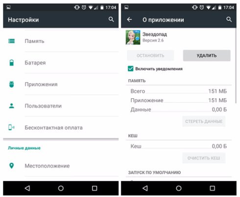 Прибираемся и ускоряем Android-смартфон