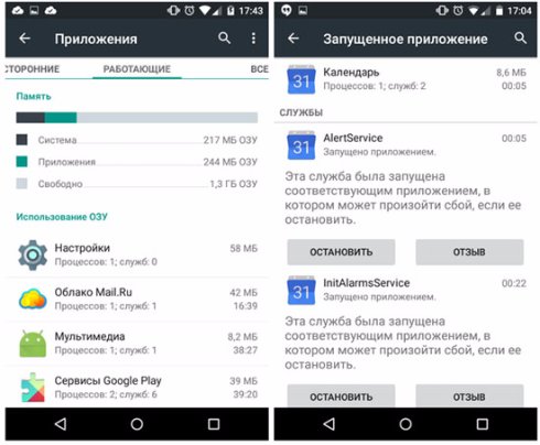Прибираемся и ускоряем Android-смартфон