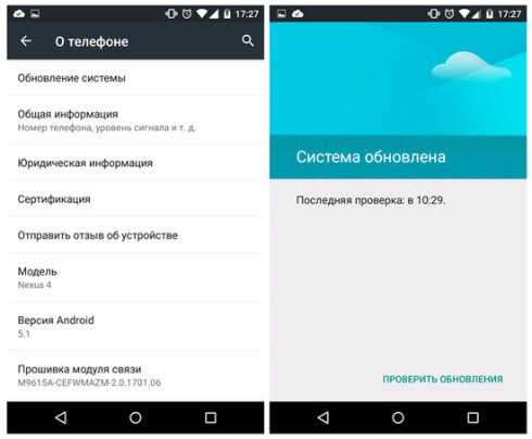 Прибираемся и ускоряем Android-смартфон