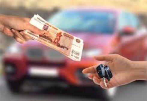 Процесс выкупа автомобиля
