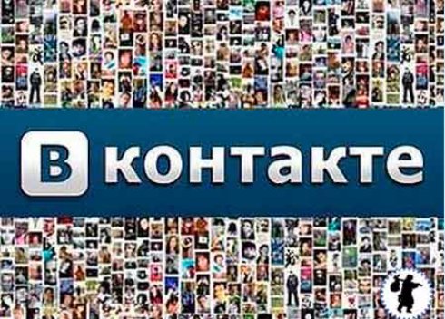 Продвижение групп Вконтакте
