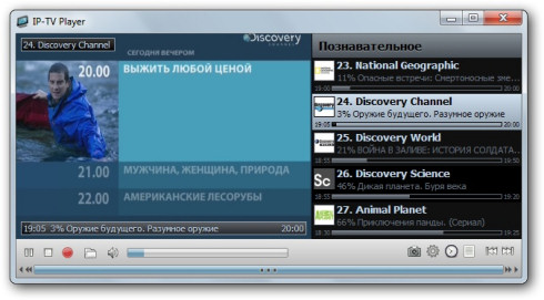 Программа IP-TV Player